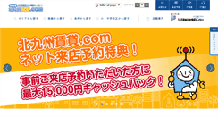 Desktop Screenshot of kitakyu-chintai.com