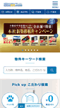 Mobile Screenshot of kitakyu-chintai.com